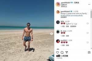 贝尔在阿布扎比度假+打高尔夫，社媒晒照：与家人一起总是很开心